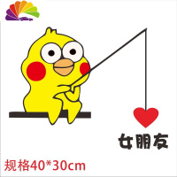 舒适主义愿者上钩车贴可爱小姐姐女朋友网红个性文字钓富婆汽车反光贴纸 愿者上钩-女朋友