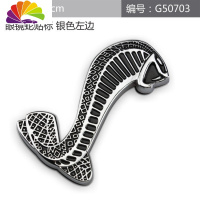舒适主义汽车金属眼镜蛇车标中网标 福特千里马个性车身贴 装饰车贴 尾标 眼镜蛇贴标银色左边G50703