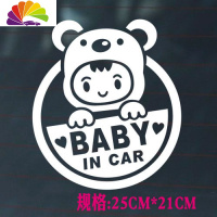 舒适主义baby in car卡通警示贴 宝宝在车内可爱车贴 反光贴纸提示贴纸 小熊帽子(英文)25CM*21CM纯白