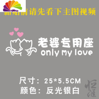 舒适主义新款创意老婆车贴小仙女专座潮副驾驶室网红女朋友专用座定制 反光银白猫咪款老婆专用座