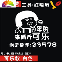 舒适主义汽车油箱盖贴纸创意可爱95油箱加油盖贴提醒警示搞笑油箱盖装饰贴 可乐款白色(13*11.2cm)一张车贴