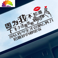 舒适主义因为我不知道下辈子还是否能遇见你汽车天窗车贴网红纸歌曲歌词贴 下一辈子比心款式黑色40X20一张