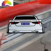 舒适主义汽车装饰贴纸创意个性车尾剪影丰田锐志改装低趴后玻璃加车牌车贴 10-12锐志车尾15cm一张(带车牌号)