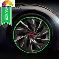 舒适主义抖音网红同款汽车车贴车身两侧贴纸汽车轮毂装饰车改装个性拉花 轮毂装饰条[绿色]