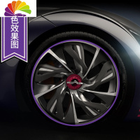 舒适主义抖音网红同款汽车车贴车身两侧贴纸汽车轮毂装饰车改装个性拉花 轮毂装饰条[紫色]