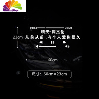 舒适主义周杰伦晴天汽车贴纸从前从前有个人爱你很久创意歌词定制歌曲文字 晴天60*23cm