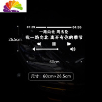 舒适主义周杰伦晴天汽车贴纸从前从前有个人爱你很久创意歌词定制歌曲文字 一路向北60*26.5cm