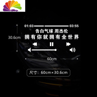 舒适主义周杰伦晴天汽车贴纸从前从前有个人爱你很久创意歌词定制歌曲文字 告白气球60*30.6cm