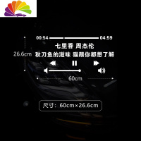 舒适主义周杰伦晴天汽车贴纸从前从前有个人爱你很久创意歌词定制歌曲文字 七里香60*26.6cm
