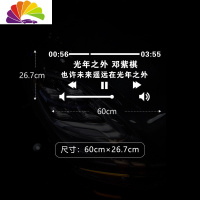 舒适主义周杰伦晴天汽车贴纸从前从前有个人爱你很久创意歌词定制歌曲文字 光年之外60*26.7cm