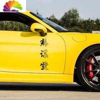 舒适主义小时候断奶早哪位好心小姐姐可以帮我找回童年 汽车贴纸 网红车贴 先谋生再谋爱黑色字一张