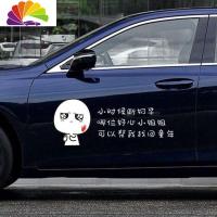 舒适主义小时候断奶早哪位好心小姐姐可以帮我找回童年 汽车贴纸 网红车贴 找回童年车门75X29CM白色一张