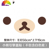 舒适主义汽车车顶装饰猫耳朵小树苗玩偶摆件可爱外饰品smart改装卡通车贴 小熊引擎盖贴一张(肉色鼻子)