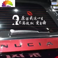 舒适主义新款人生没有白走的路文字天窗贴纸创意个性车贴网红潮流改装装饰 黄家驹(白色40cm