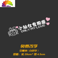 舒适主义个性创意十二星座汽车贴纸网红 小仙女专用座老婆专用座装饰车贴 巨蟹座白色字配粉心