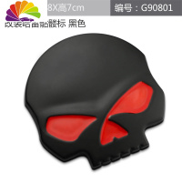 舒适主义汽车个性金属骷髅头车标改装金属哈雷车身贴车尾标车贴机头机盖标 骷髅标黑色