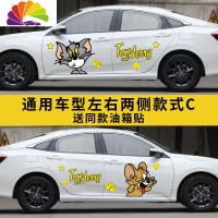 舒适主义卡通动漫猫和老鼠车贴汤姆和杰瑞车身纸车装饰贴拉花汽车贴纸 猫和老鼠款式C