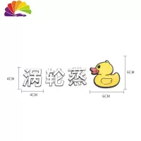 舒适主义金属涡轮增压蒸鸭个性创意文字3D立体汽车用品大全装饰贴车贴搞笑 涡轮蒸鸭-银色