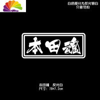 舒适主义本田技研工业车贴纸新飞度杰德思域雅阁车身装饰贴划痕贴反光贴 本田魂反光银白