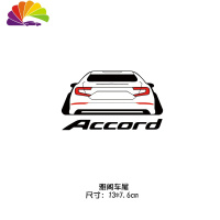 舒适主义本田技研工业车贴纸新飞度杰德思域雅阁车身装饰贴划痕贴反光贴 雅阁车尾