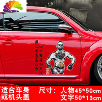 舒适主义嘴炮康纳车贴你必须努力车贴车划痕贴2020励志汽车个性后窗车贴 男儿有志在四方[副驾驶一张]黑字大号