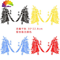 舒适主义汽车货车车身装饰个性反光贴画关公关羽关二爷关云长车贴拉花装饰 忠義千秋一对30*22.8cm留言备注颜色