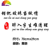 舒适主义四块五的妞汽车贴纸网红创意个性文字贴你说可怜世间万物车贴纸 错把暧昧70x29cm黑色一张