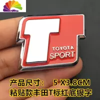 舒适主义适用于TOYOTA SPORT车贴改装汽车标外饰车标3D个性立体贴车尾标志 粘贴款丰田T标红底银字
