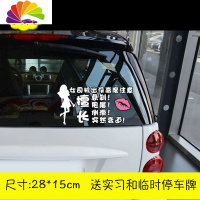 舒适主义新手上路女司机车贴纸创意文字实习礼让车标志标语个性可爱驾驶贴 女司机擅长急刹甩尾