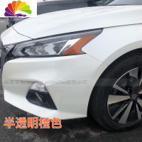 舒适主义天籁美规大灯贴13-20款美版改装专用反光大灯贴半透明车贴 19-20款半透明(橙色)一对