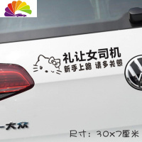 舒适主义标准新手驾车贴车标志标语车辆新车实习标志车贴磁吸驾驶员新手贴 眨眼KT黑色[30x7cm]胶贴
