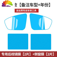 舒适主义北京现代全新途胜胜达专用后视镜外观贴纸汽车改装饰车贴配件用 [推荐]后视镜防雨膜[专车专用型2片装]+侧窗防雨膜