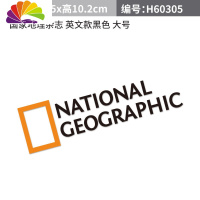 舒适主义汽车个性寰行中国车贴创意国家地理杂志文字车身划痕贴反光装饰贴 国家地理杂志英文款黑色大号