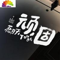 舒适主义五月天新专辑车贴 顽固贴纸 文字搞笑创意车贴 刮痕贴明星车贴 25*15cm反光银白