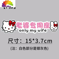 舒适主义老婆专用座车贴3D立体副驾驶网红汽车个性贴纸装饰女定制照片相片 I款(KT)老婆专用座