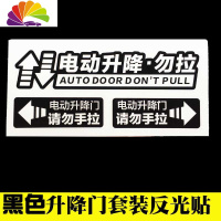 舒适主义电动奥德赛MPV自动车贴别克GL8贴纸MPV电尾途安后备箱 黑色反光三件套