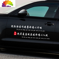 舒适主义错把陈醋当成墨车贴写尽半生都是酸车身贴我一介平民车贴爱情网红 把孤独当做晚餐白色一张80X26