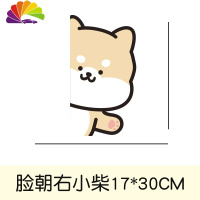 舒适主义汽车贴纸创意个性搞笑卡通划痕遮挡遮盖车身改装饰贴贴前后保险杠 脸朝右小柴高30CM