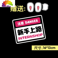 舒适主义搞笑文字车贴划痕遮挡女司机新手上路实习车贴防水夜光车身尾标 新手上路/方形车贴