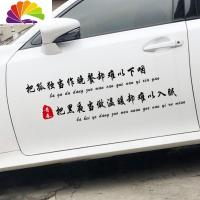 舒适主义错把陈醋当成墨车贴写尽半生都是酸车身贴我一介平民车贴爱情网红 把孤独当做晚餐黑色一张80X26