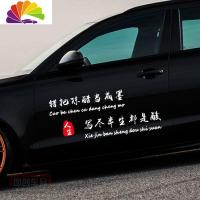 舒适主义错把陈醋当成墨车贴写尽半生都是酸车身贴我一介平民车贴爱情网红 错把陈醋70X29厘米银白色字贴一张