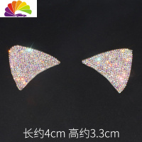 舒适主义水晶镶钻豹纹猫耳朵车贴ins网红汽车贴纸可爱个性改装钻贴可定制 彩钻猫耳朵[加大号]