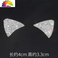 舒适主义水晶镶钻豹纹猫耳朵车贴ins网红汽车贴纸可爱个性改装钻贴可定制 白钻猫耳朵[加大号]