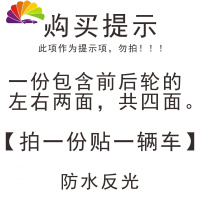 舒适主义标致 Django姜戈150cc ABS 踏板 改装 车贴 轮毂贴 钢圈 反光贴纸 一辆车拍一件