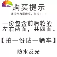舒适主义标致 Django姜戈150cc ABS 踏板 改装 车贴 轮毂贴 钢圈 反光贴纸 一辆车拍一件