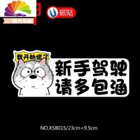 舒适主义新手实习驾驶请多包涵磁性车贴胶贴哈士奇可爱装饰警示反光汽车 哈士奇系列1新手实习-磁贴