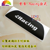 舒适主义宝来高位刹车灯贴纸个性改装专用玻璃贴碳纤维膜大众捷达汽车贴纸 16-20款宝来Racing款