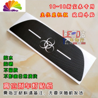 舒适主义宝来高位刹车灯贴纸个性改装专用玻璃贴碳纤维膜大众捷达汽车贴纸 16-20款宝来生化危机款