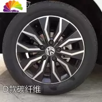 舒适主义大众新速腾改装汽车贴纸轮毂贴轮圈保护装饰划痕遮挡保护膜 D款碳纤纹一套四轮(多送几片备用)