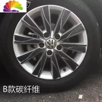舒适主义大众新速腾改装汽车贴纸轮毂贴轮圈保护装饰划痕遮挡保护膜 B款碳纤纹一套四轮(多送几片备用)